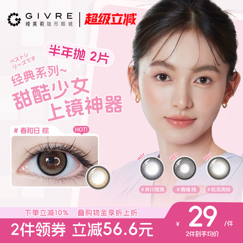 买就送伴侣盒，买2加赠护理液