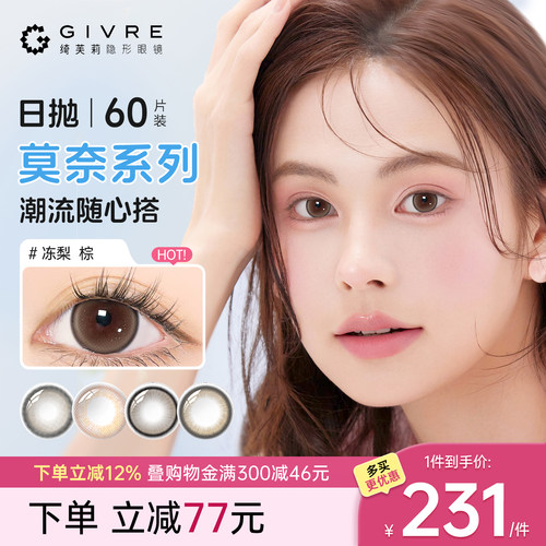 买即赠镊夹+润眼液