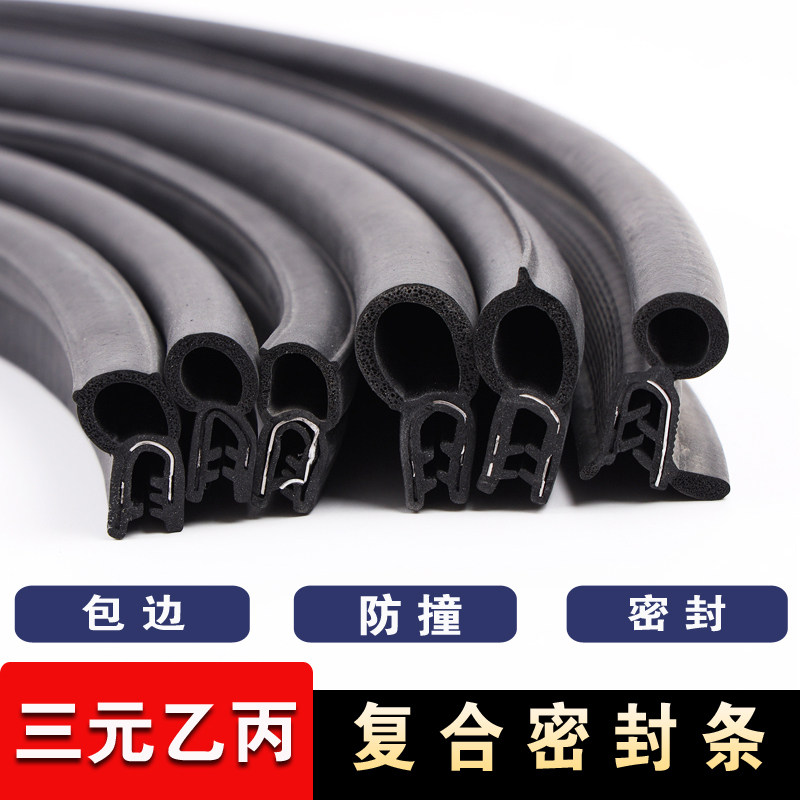 u型骨架胶条配电箱机箱机柜密封密封件