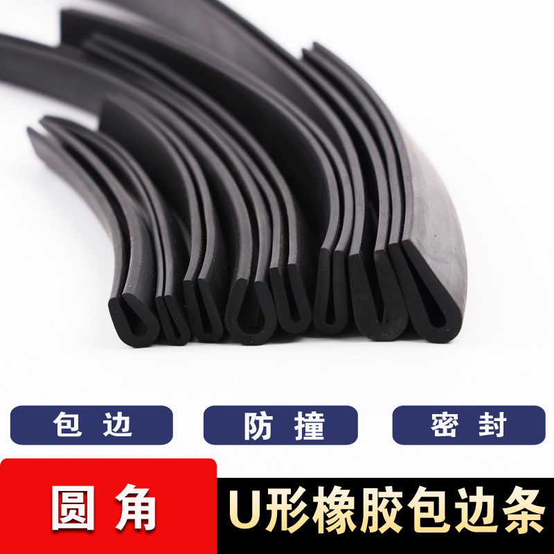 橡胶包边条金属封口机械密封橡胶卡条玻璃封边u型密封条黑色嵌条,五金/工具,密封件,淘宝优惠券,粉丝福利购,淘宝优惠卷