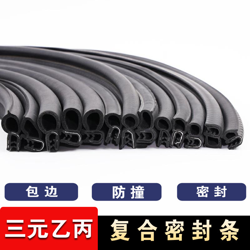 u型骨架配电箱胶皮机箱机柜密封密封件