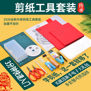 剪纸工具套装 刻刀刻板纸手工刻纸中国风成人学生剪纸手工艺套装