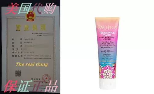 Pacifica Beaut Swirl Curl Deaing Cream, Pineapple, Whi
