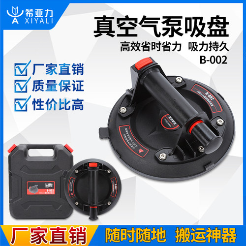 希亚力真空吸盘强劲吸力