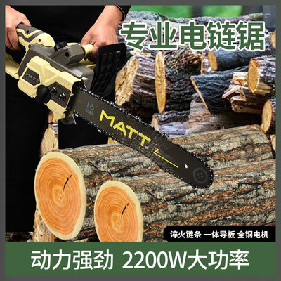 马特家用伐木锯16寸大功率
