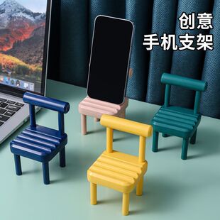 小凳子手机支架桌面迷你椅子手机置物架可爱交椅创意桌面小摆件