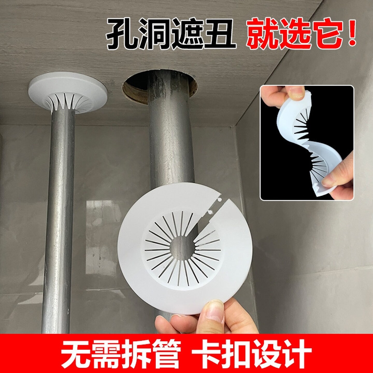 燃气热水器管孔洞遮挡装饰盖天然气排烟管道角阀水龙头花洒免拆盖