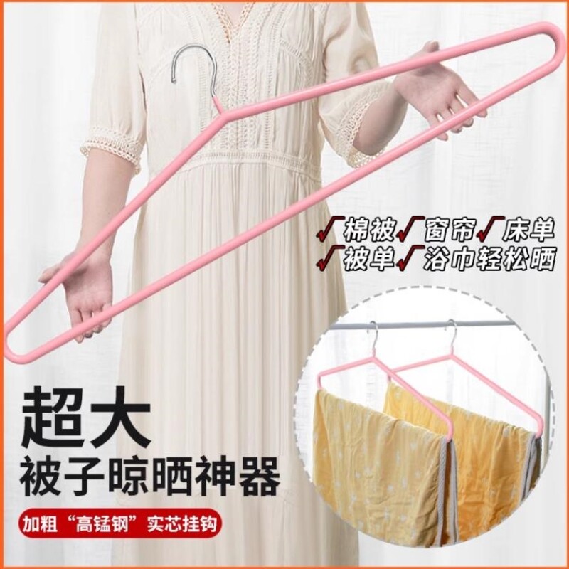 大衣架晒被子床单神器阳台宿舍晾晒被套加粗加长大号挂凉衣架家用