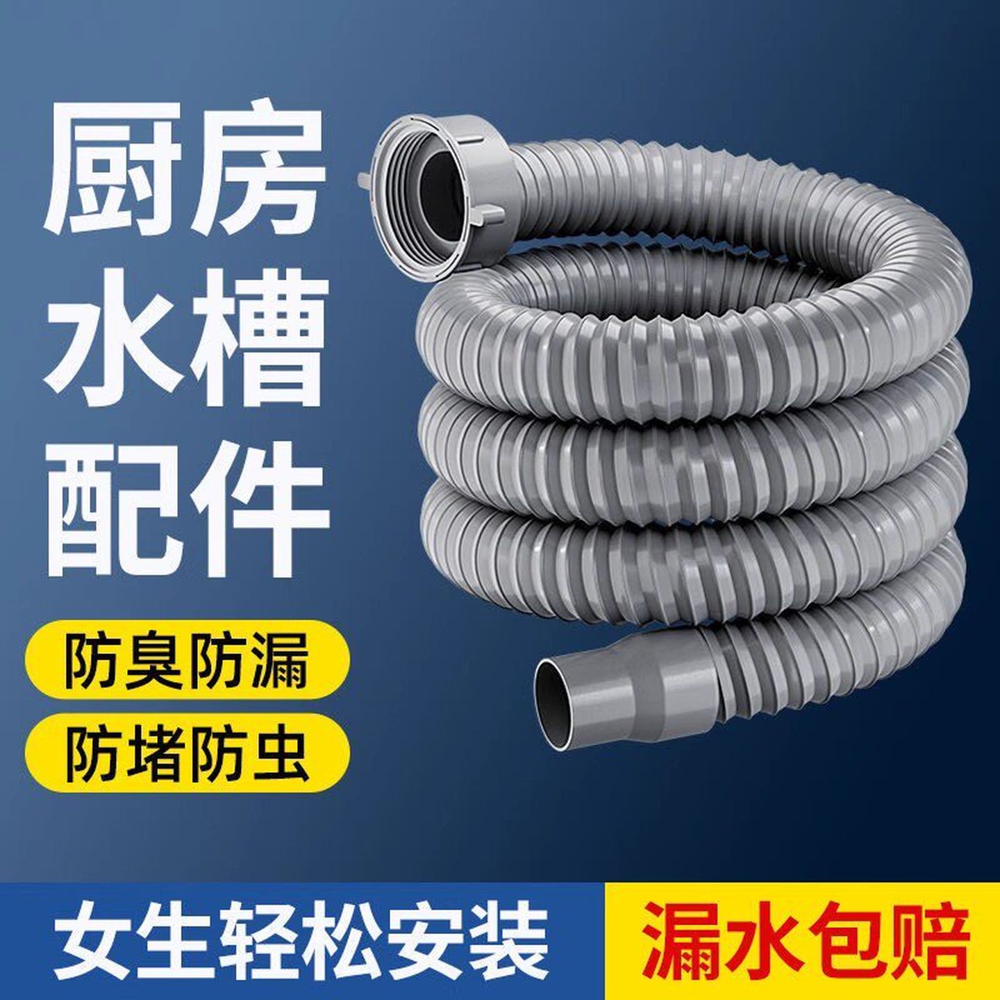 洗手盆加长下水排水管洗脸盆面盆厨房台盆下水道管道防反水延长管