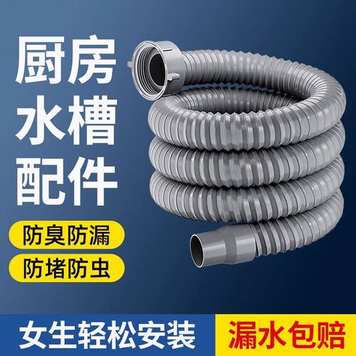 洗手盆加长下水排水管洗脸盆面盆厨房台盆下水道管道防反水延长管