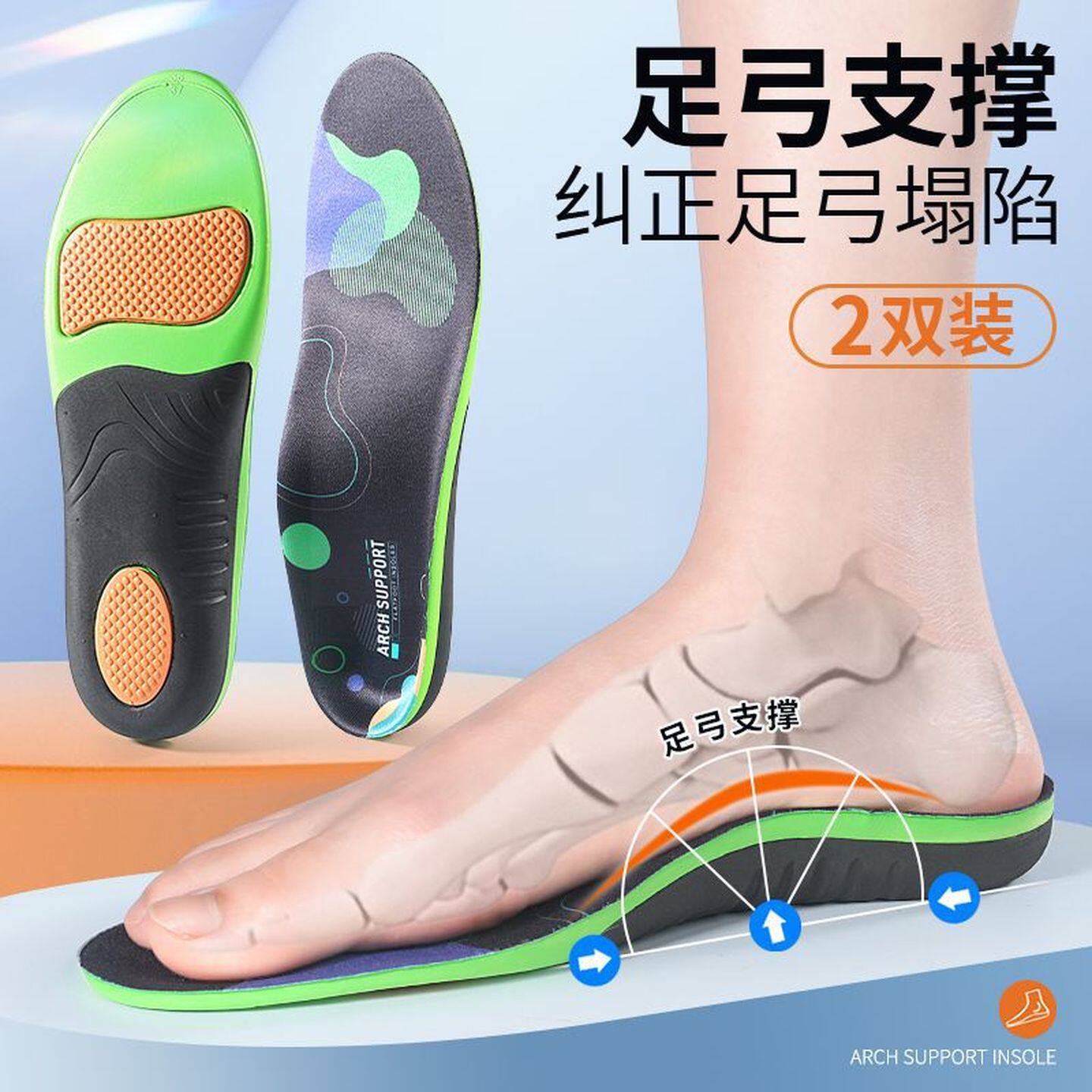 扁平足矫正鞋垫足弓垫男女高弓支撑平底足塌陷偏矫形器专用鞋后跟