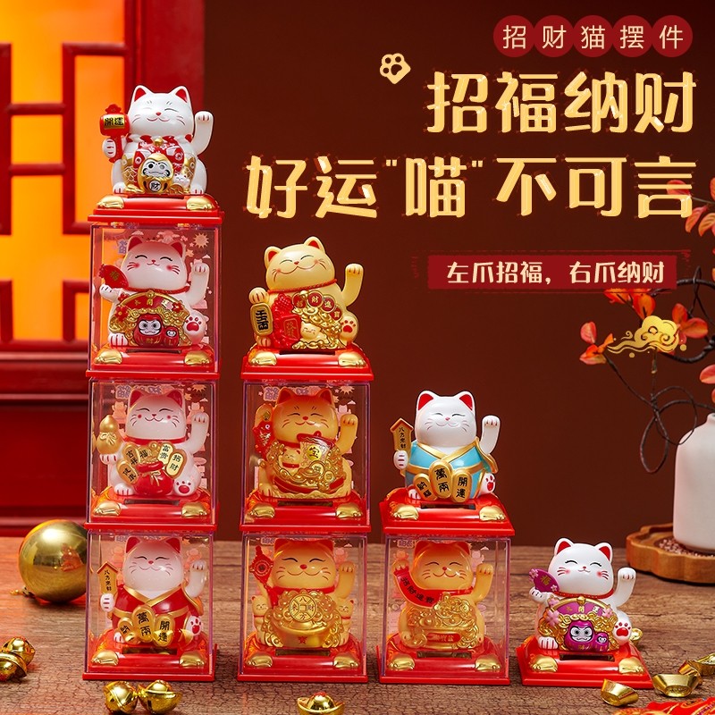 太阳能小招财猫摆件家居客厅办公桌面自动招手发财猫装饰开业礼品
