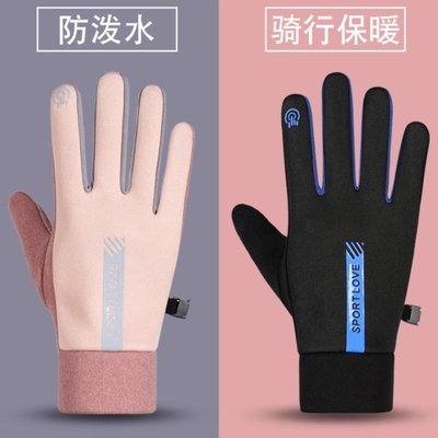 手套女冬季2024新加绒加厚保暖防寒可触屏男防风电动车滑雪防护用