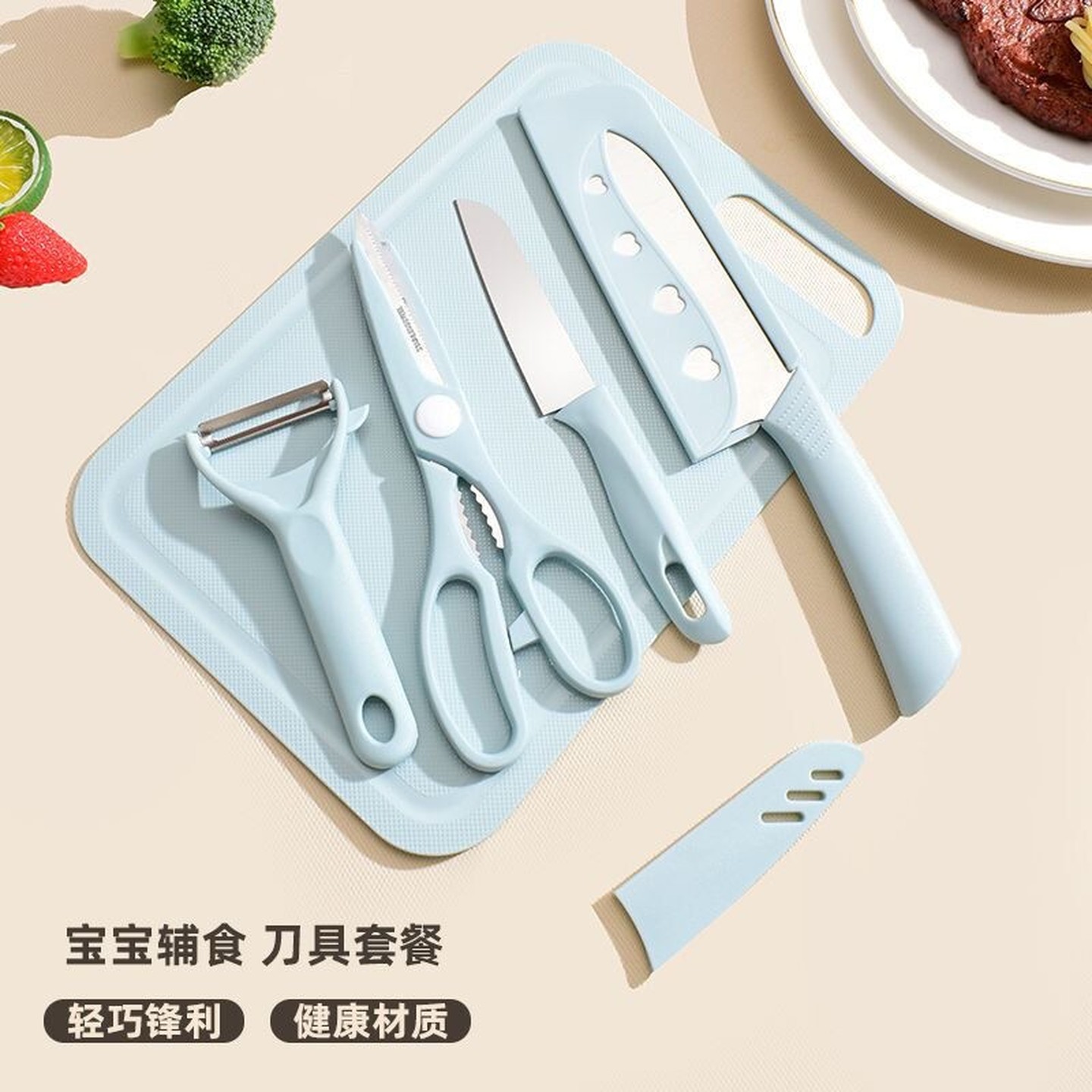 厨房刀具砧板套装组合全套厨具家用菜刀菜板婴儿辅食工具水果刀具