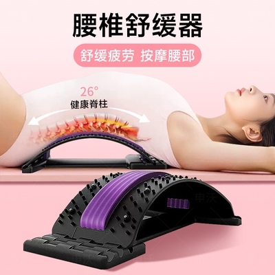 腰部顶腰板按摩器腰椎舒缓器脊椎矫正器拉伸按摩板腰部托举牵引器