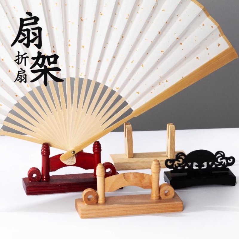 折扇扇架团扇架托实木底座古风支架摆放落地展示架陈列架中式扇托