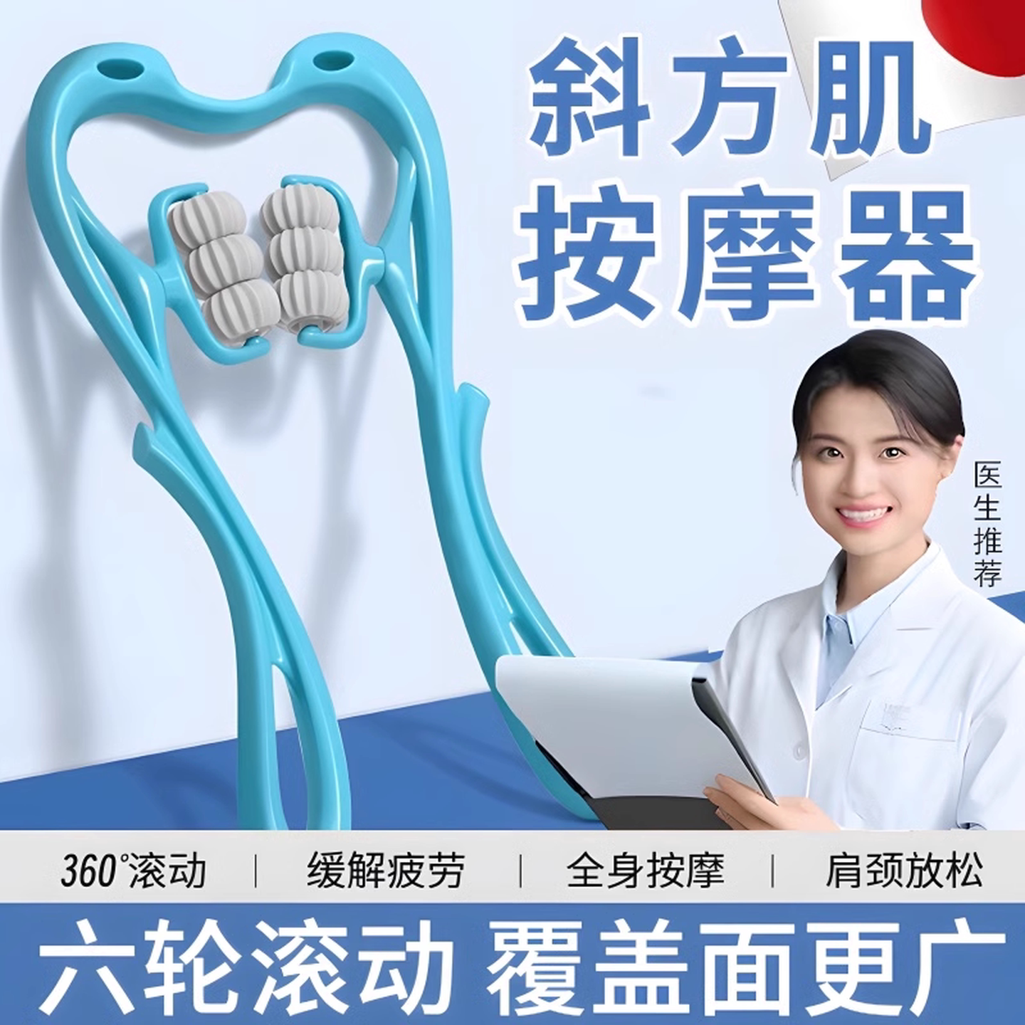 颈椎按摩器肩胛骨经络疏通按摩神器家用手动颈背腰部多功能揉捏仪