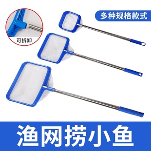 鱼缸捞网小鱼网捞专用树叶垃圾网兜金鱼捞鱼粪便清理网超密网抄网