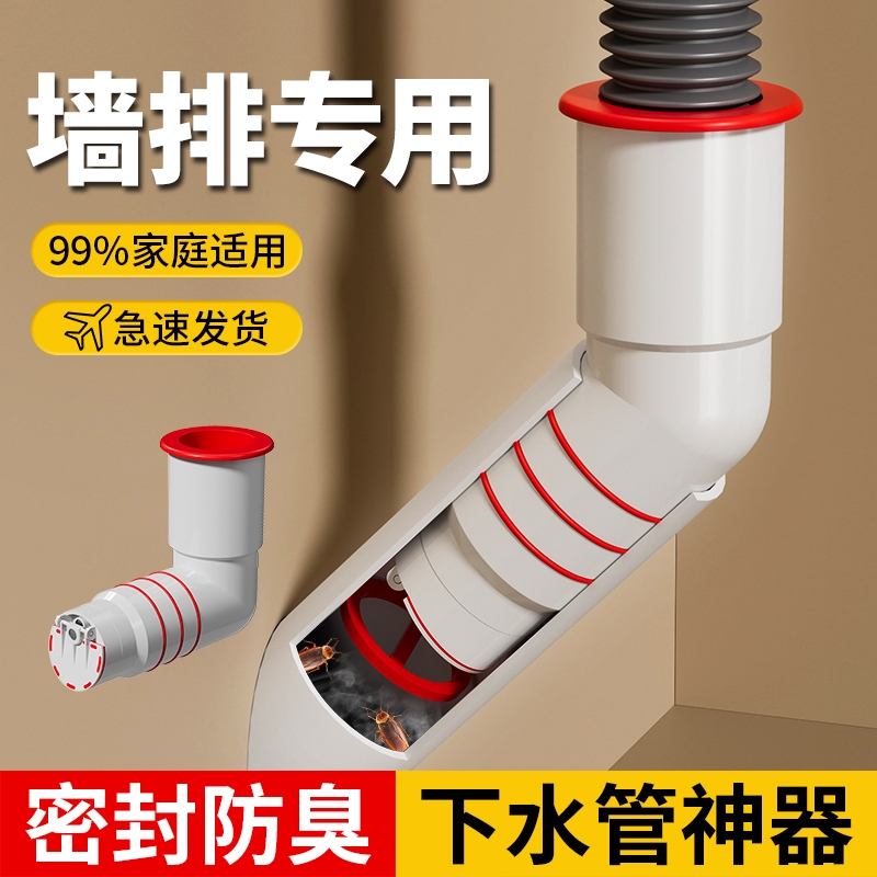 45度墙排专用下水管三通斜插洗衣机洗手盆密封塞防溢水止逆防臭虫