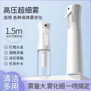喷壶清洁纳米超细喷雾分装瓶酒精消毒打理头发高压化妆补水小瓶子