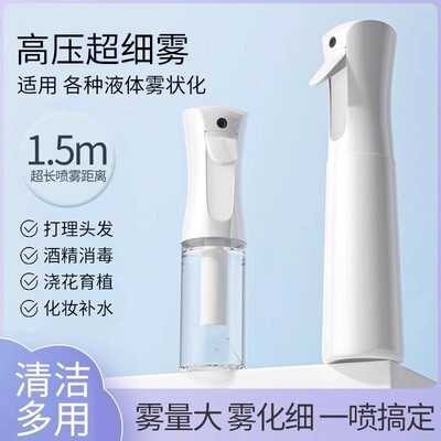 喷壶清洁纳米超细喷雾分装瓶酒精消毒打理头发高压化妆补水小瓶子