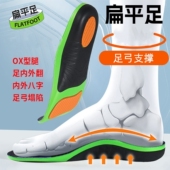 足弓支撑鞋 垫男女运动气垫减震吸汗防臭扁平足矫正脚垫成人冬抗扭