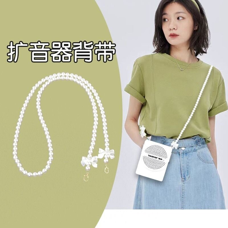 替换小蜜蜂扩音器链条通用斜挎背带主持人麦克风挂绳演讲包包专用