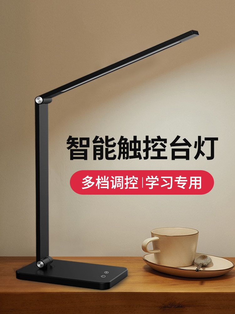 智能台灯学习专用护眼大学生宿舍灯阅读床头LED充电折叠书桌灯,家装灯饰光源,阅读台灯(护眼灯/写字灯),淘宝优惠券,粉丝福利购,淘宝优惠卷