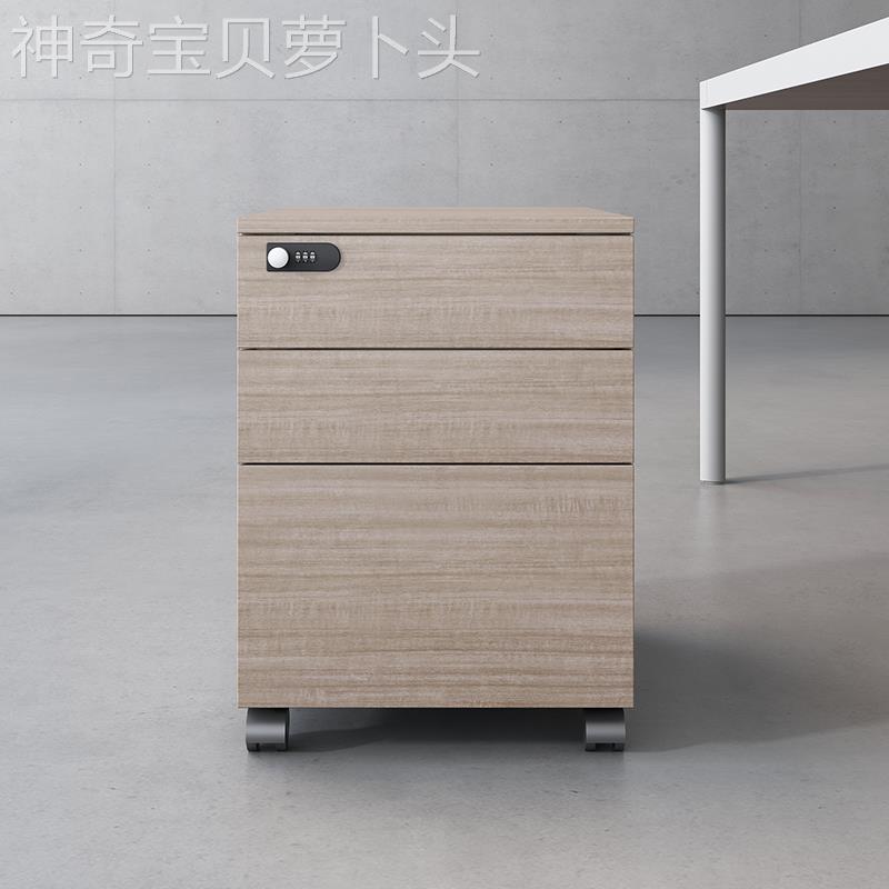 荣阅办Ry-g23公具职员公文件柜活动柜家柜三抽移动储物带锁办室矮