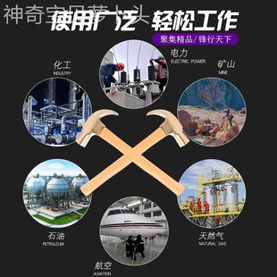 具防爆工具防爆磁.防铝锤青铜羊角锤防爆手防爆起钉器工带柄