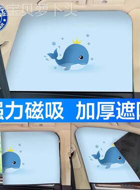 通用蓝帅汽车遮阳帘帘车隐磁吸防晒热遮阳挡窗车侧载挡隔窗帘窗私