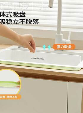 通用型家用槽挡水一台体式吸边盘挡挡水条水板厨房面溅水板洗碗防