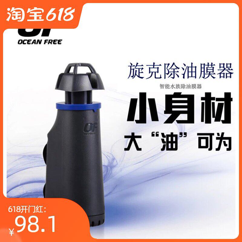 何坊的购物车 Of旋克除油膜处理器龙鱼缸水族箱过滤器兔巴何龙鱼工坊推荐 何姓名字大全