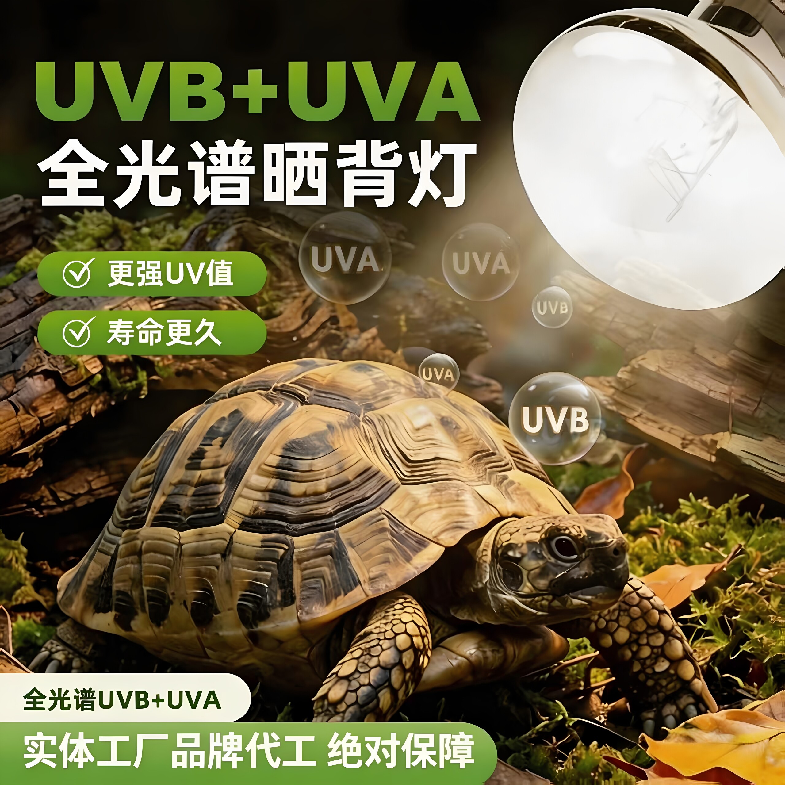 乌龟专用晒背补光灯爬宠全光谱太阳灯uvauvb灯陆龟蜥蜴保温补钙灯 - 淘宝联盟商品