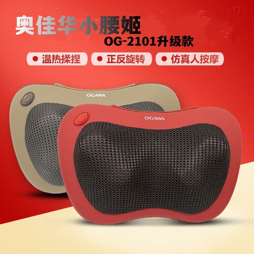 奥佳华小腰姬OG2101家用插电款颈部腰部背部加热按摩枕器