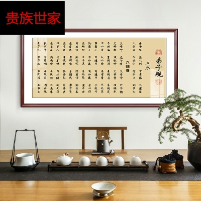 字画弟子规挂画朱子家训客厅画沙发少年中国说墙画装饰画背景壁画