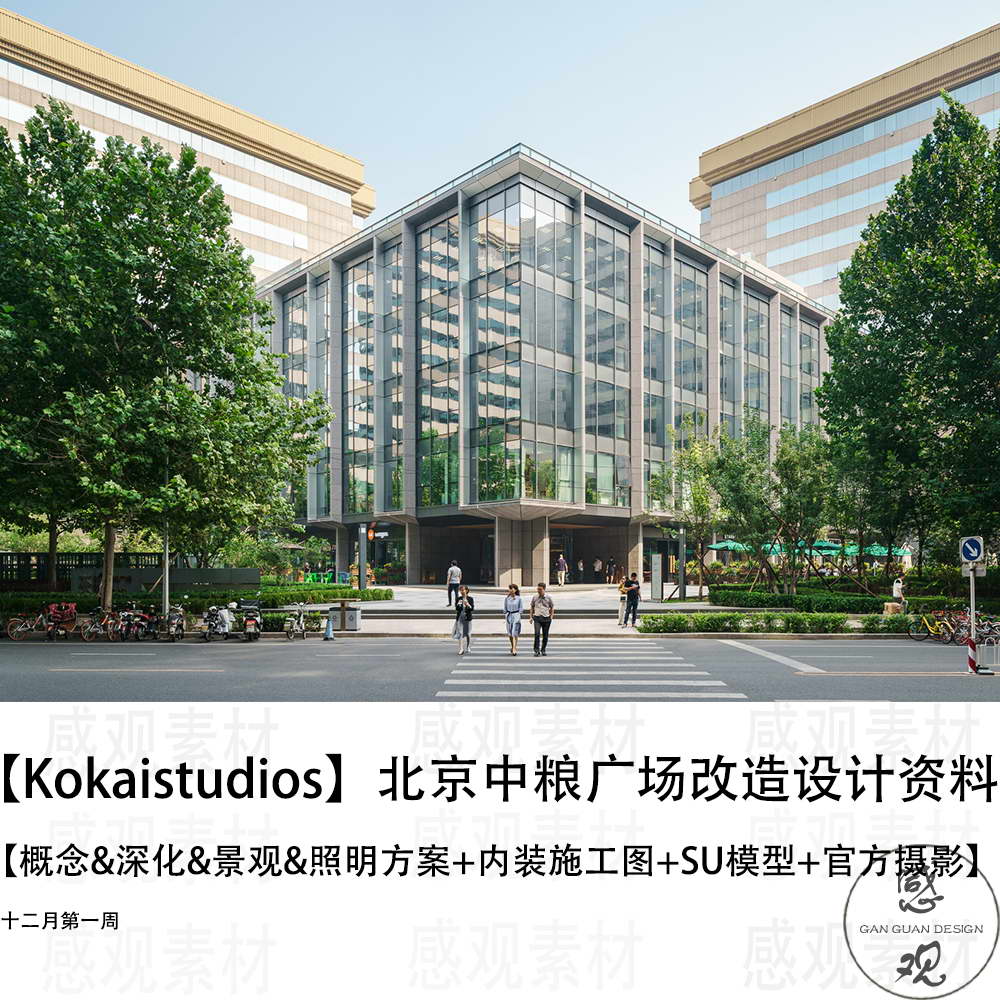 北京中粮广场商场改造概念深化景观照明设计方案CAD施工图SU模型
