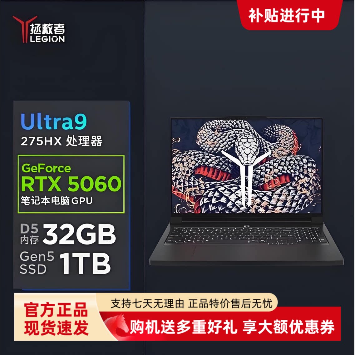 Lenovo联想25新款拯救者Y7000/Y9000P高端电竞5070学生设计笔记本