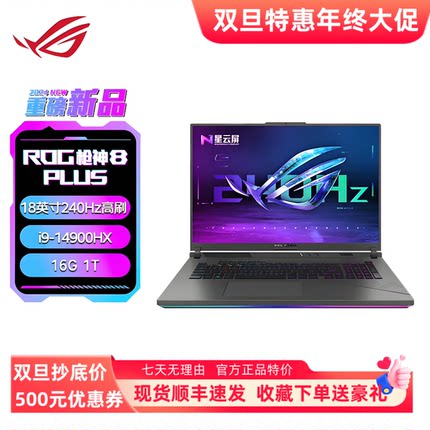 ROG/玩家国度 枪神8超竞枪神9Plus满血电竞RTX4080/RTX5080超竞版
