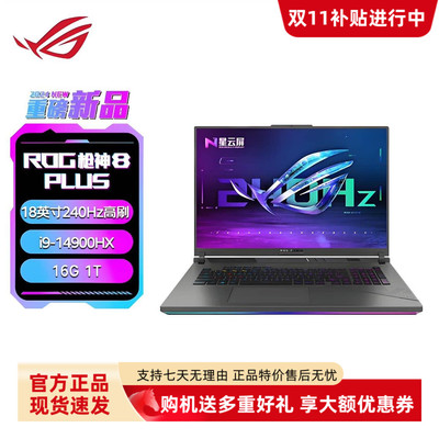 ROG/玩家国度 枪神8超竞枪神9Plus满血电竞RTX4080/RTX5080超竞版