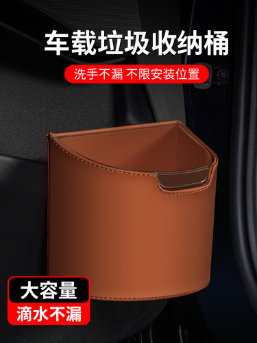 采购产品汽车垃圾桶，有盖小纸篓，汽车后座挂卫生桶，流行高档汽