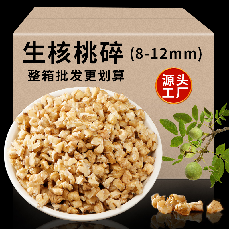 核桃仁其众新鲜原味散装