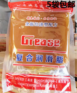 锂基脂 轴承机械工业齿轮黄油 袋装 锂基黄油润滑脂 小滑头 包邮