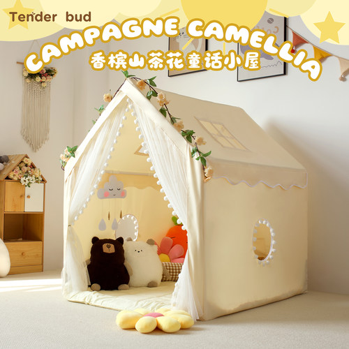 小树芽室内儿童帐篷小房子玩具屋