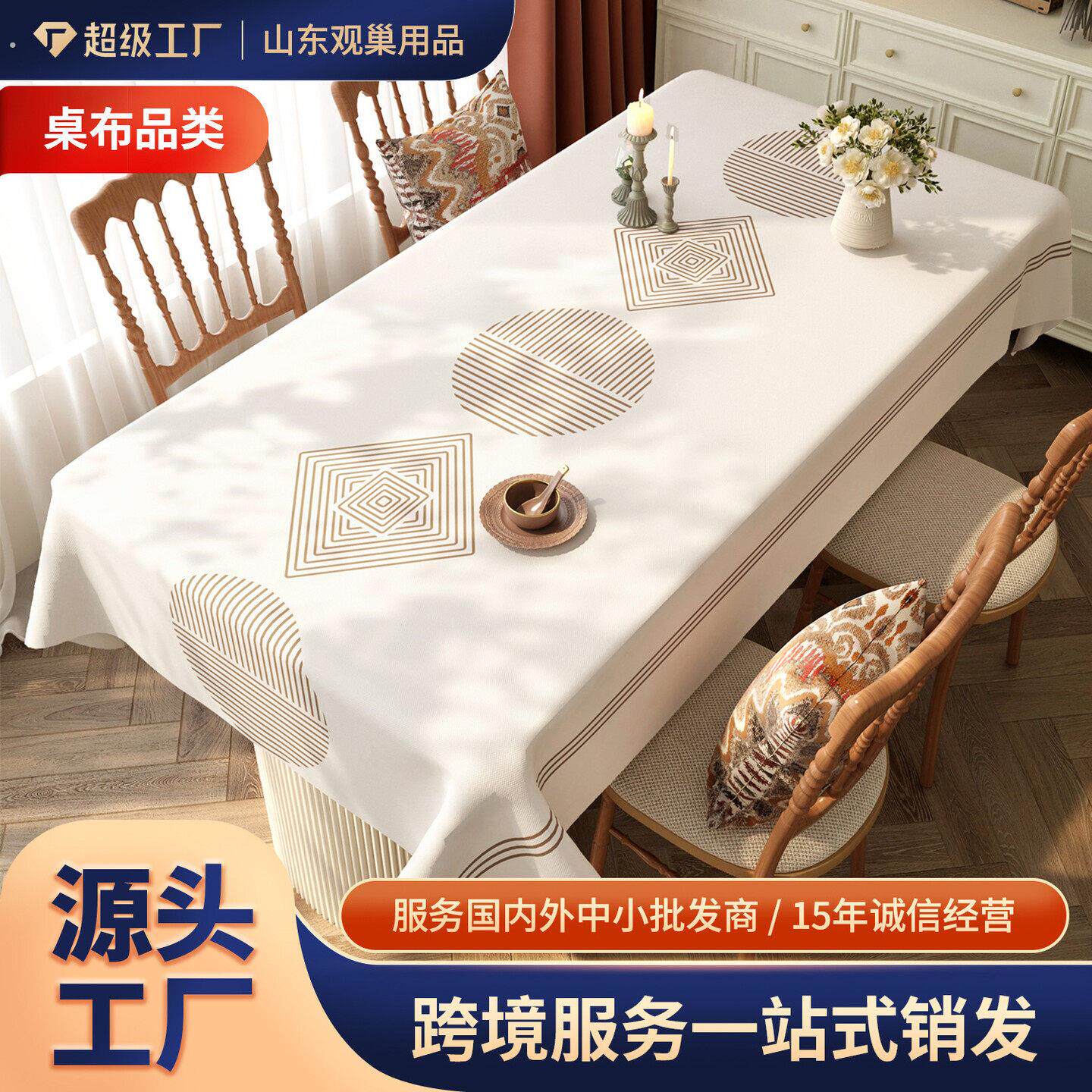 民族风桌布防水防油免洗防烫轻奢高级感长方形波西米亚餐桌桌布