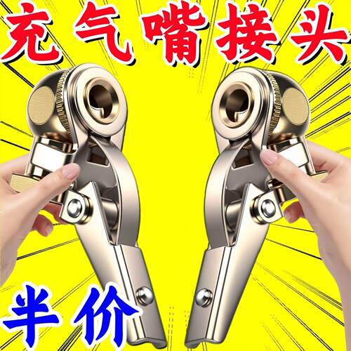 气泵气嘴气压表充气头轮胎充气转换头胎压计配件夹头加气嘴