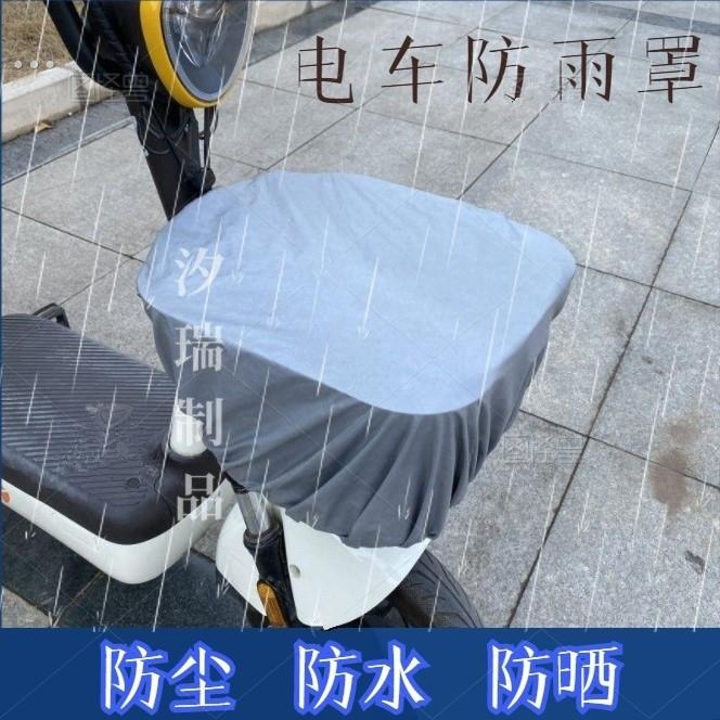 电动车车筐防雨罩前车篮罩衣三轮车车篓自行车篓后备箱防水罩通用