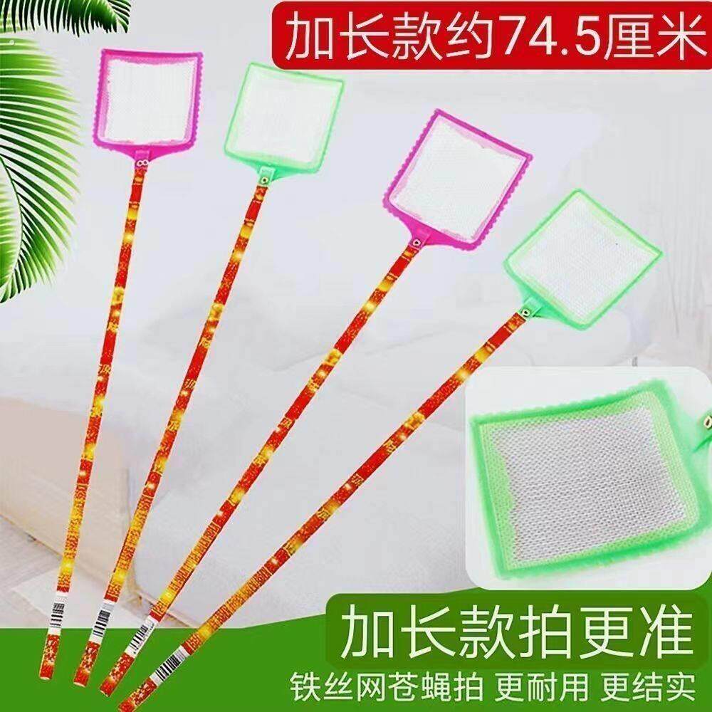 老式拍子打不烂耐用钢丝网苍蝇拍超长竹柄铁丝网环保大拍头苍蝇拍