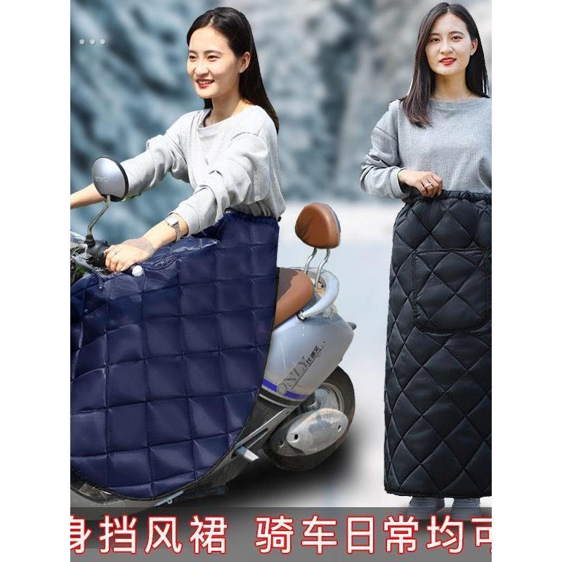 冬季电动车挡风裙骑行被半身裙护腿加绒护腰膝盖保暖棉防风罩防水