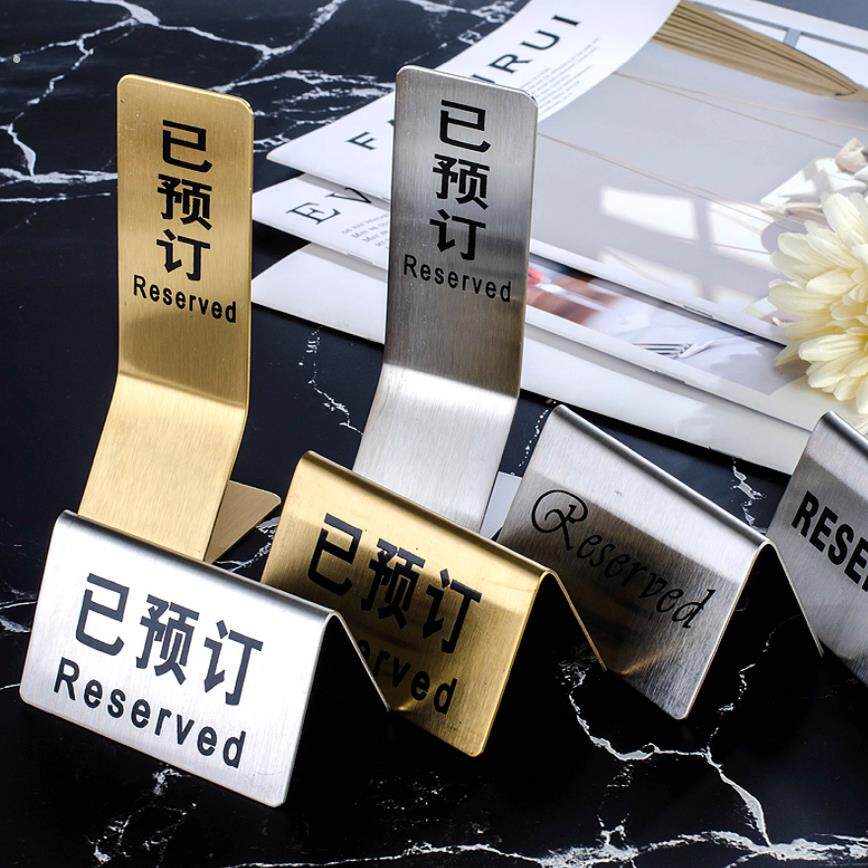 不锈钢号码牌定制 留座台卡展示牌扫码点餐牌 餐饮桌号牌桌面立牌